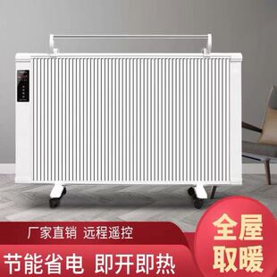 碳纤维电暖器节能家用速热室内取暖气片客厅暖炉大面积暖风机