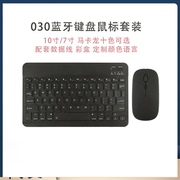 ipad智能妙控键盘ipad健盘适用手机平板无线蓝牙键盘鼠标套装ipad方形10寸彩色无线键盘
