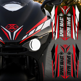 适用于本田铃木摩托车油箱贴纸，改装电动踏板春风250sr反光车身贴