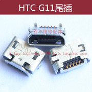 适用于 HTC G11 S710E 尾插充电USB接口 S710D手机内置数据线插孔
