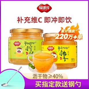 福事多蜂蜜柚子茶百香果柠檬果酱茶冲饮罐装泡水喝的东西冲水饮品