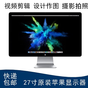 apple苹果显示器27寸ipsled液晶电脑，显示屏mc914mc007
