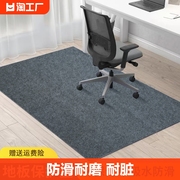 电脑椅垫子地垫电脑桌转椅电竞椅椅子书房办公室办公椅防滑地毯