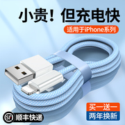 BS适用iPhone14pro数据线苹果13promax充电器12miniPD20W快充11手机8plus插头XR平板Plus加长Xs冲iPad