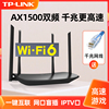 tplink AX1500双频 新wifi6无线路由器千兆高速口家用宿舍大户型全屋覆盖mesh增强漫游穿墙 TL-XDR1520易展版