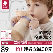 babycare保温杯婴幼儿吸管学饮杯外出儿童6个月一岁以上宝宝水杯
