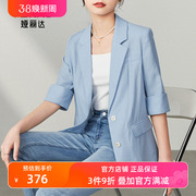 娅丽达小西装外套女薄款2023年夏季气质，修身小个子五分袖西服