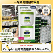 新版 Cetaphil丝塔芙大白罐润肤保湿补水面霜身体乳453g+566g套装