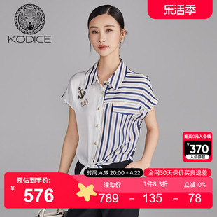 KODICE雪纺印花衬衫2023春季女海军风拼接款蓝白条纹短袖上衣