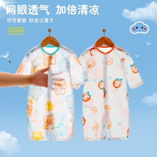 婴儿连体衣夏季薄款哈衣纯棉新生儿睡衣空调服家居服宝宝衣服初生