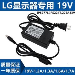 LG显示器IPS277L IPS224T 27EA33V电源适配器充电器19V2.1A/1.7A