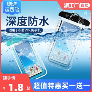 手机防水袋可触屏潜水套游泳装备神器外卖专用透明密封袋旅游旅行