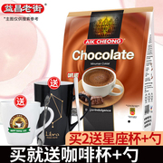 马来西亚益昌老街香滑热巧克力可可粉烘焙冲饮 朱古力奶茶粉600g