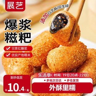 展艺爆浆红糖糍粑纯糯米手工年糕油炸小吃火锅食材半成品