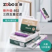 ZOBO正牌一次性烟嘴过滤器802粗中细香烟过滤嘴三重过滤清肺烟具