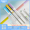 日本zebra斑马wkt7荧光色笔淡色双头记号笔彩光笔，学生用划重点，考研背书记忆涂鸦wft8荧光笔套装