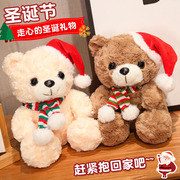 可爱小熊公仔抱抱熊小号泰迪熊玩偶布娃娃毛绒玩具女生圣诞节礼物