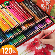 马利牌油性彩铅画画套装，120色彩铅笔初学者72色水溶性彩色铅笔小