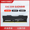 枭鲸ddr4内存条32g单条64g 3200台式机电脑主机游戏电竞内存兼容