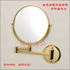 铜金色壁挂折叠双面放大镜6寸8寸化妆镜卫浴美容镜梳妆镜浴室镜子