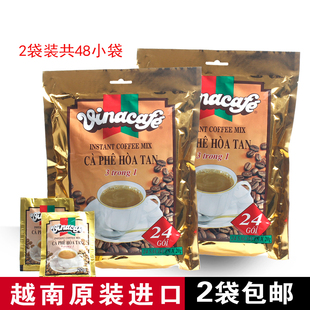 越南威拿咖啡480g*2袋三合一速溶vinacafe进口咖啡粉