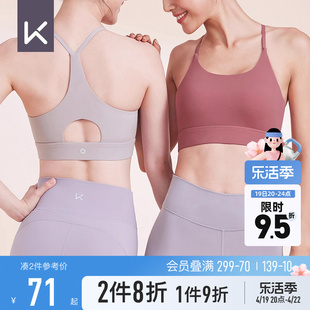 Keep运动内衣女跑步专业瑜伽背心带胸垫健身服美背防震文胸12595