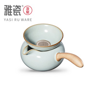 雅瓷汝窑侧把公道杯茶漏套装，陶瓷分茶器，天青色冰裂茶滤家用公平杯