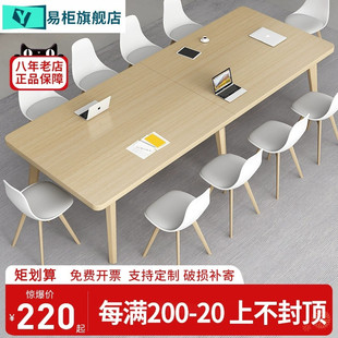 会议桌长桌简约现代大桌子，工作台客厅会议室长条，书桌办公桌椅组合