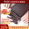 古缇思黑白巧克力烘焙大板砖大红色巧克力块原料1kg（代可可脂）