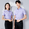 短袖衬衫男女同款夏装商务正白领职业工装浅蓝色紫色白色宽斜条纹