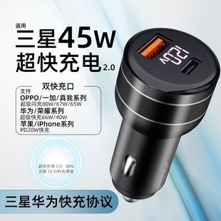 全协议适用荣耀一加oppo三星s23快充45苹果14闪充80w车载充电器