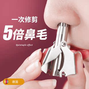 鼻毛修剪器剪清理器神器德国精工鼻毛剪手动鼻毛修剪器男女士