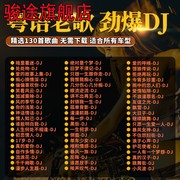 车载CD碟片粤语老歌dj歌曲无损音质怀旧经典歌曲合集音乐光盘