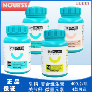 卫仕狗营养补充剂400片犬用乳钙关节舒维生素微量元素美毛灵消食