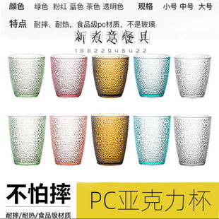 亚克力圆点杯子防摔茶水杯塑料耐高温饭店餐厅商用饮料果汁杯PC杯