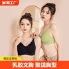 无痕乳胶内衣女无钢圈小胸聚拢收副乳防下垂运动美背文胸一体薄款