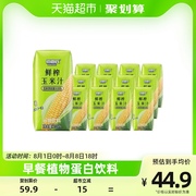 佰恩氏鲜榨玉米汁早餐谷物饮料0脂新鲜玉米35%含量200ml*12瓶NFC