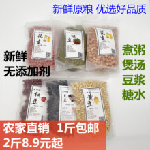 王四姐五谷杂粮组合农家黄豆绿豆黑豆红豆小麦小米玉米糁500g