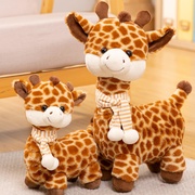 可爱长颈鹿玩偶小鹿公仔毛绒玩具，儿童布娃娃卡通，睡觉抱枕安抚礼物