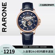 rarone雷诺男士时尚机械手表，防水镂空全自动腕表百搭男款军舰系列