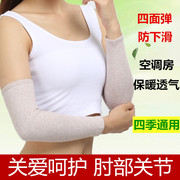 护肘女保暖关节夏季空调房护胳膊，的袖子手臂套毛线，针织袖套长手套