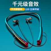 无线挂脖式蓝牙耳机适用于华为oppo苹果小米vivo运动男女士款超长待机续航手机耳机