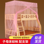 子母床蚊帐一体式1.2m实木儿童床双层上下铺1.35米高低上下床纹帐