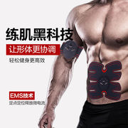 充电款腹肌贴健腹器健身器材，收腹机懒人减腹部训练健腹仪三件装