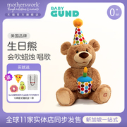 美国gund声动毛绒玩具婴儿宝宝，生日熊礼物(熊，礼物)泰迪熊玩偶公仔唱生日歌