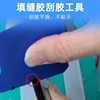 手机维修工具 填缝胶刮板 手机中框硅胶刮片填缝胶清理不脏手