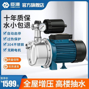 家用自吸泵喷射泵220v全自动高扬程(高扬程)抽水泵增压泵不锈钢水泵