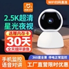 监控器360度家用手机远程摄像头室内高清家庭带语音wifi无线网络