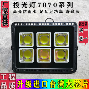 led投光灯户外防水400w200球场工地强光庭院照明灯高亮度(高亮度)广场射灯