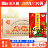 成都重庆小天鹅火锅底料，360g*30袋整箱，正宗老火锅调料